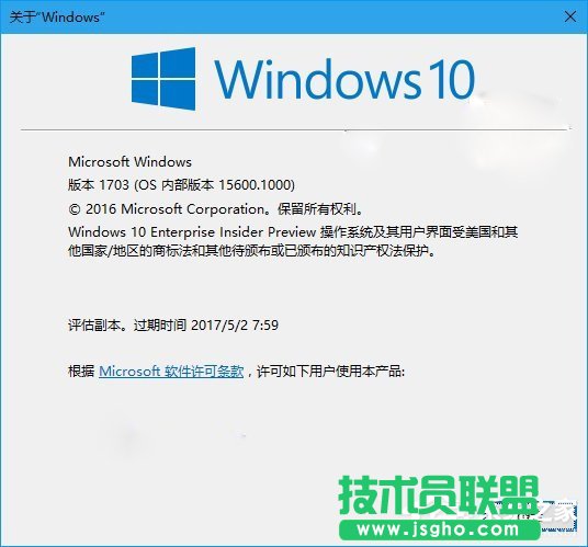 详解Win10怎样修改注册用户名及显示版本号？