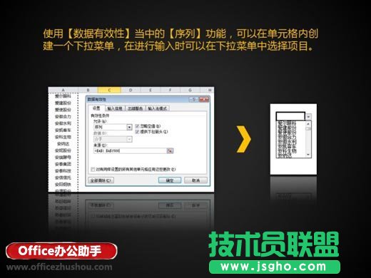 Excel中自适应下拉菜单怎么设置   三联