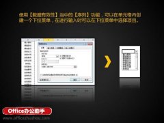 Excel中自适应下拉菜单怎么设置