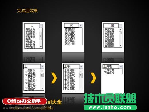 Excel中自适应下拉菜单的设置方法