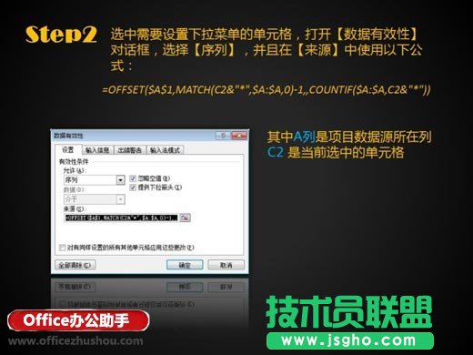 Excel中自适应下拉菜单的设置方法