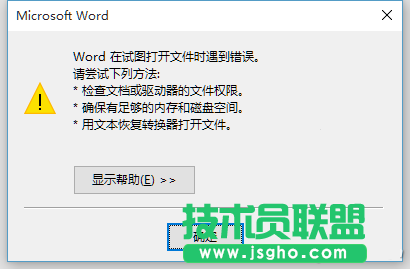 Word打开出错怎么办    三联