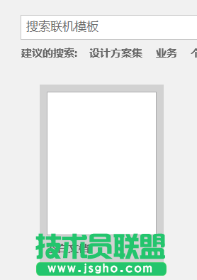 Word打开出错怎么办  Word打开报错解决办法