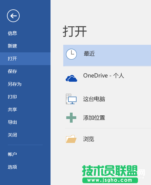 Word打开出错怎么办  Word打开报错解决办法