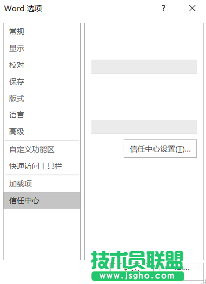 Word打开出错怎么办  Word打开报错解决办法
