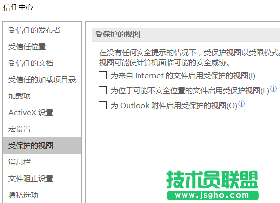 Word打开出错怎么办  Word打开报错解决办法