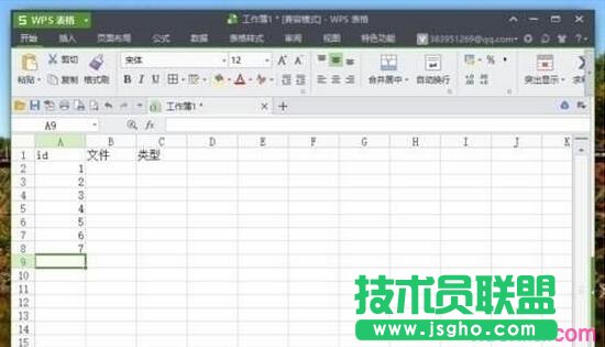 wps表格怎样冻结窗口  三联