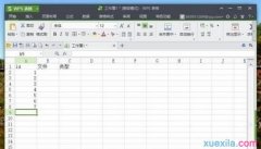 wps表格怎样冻结窗口