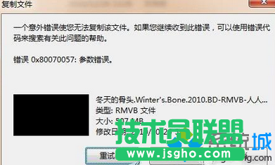 windows7提示“一个意外错误使您无法复制该文件”怎么办   三联