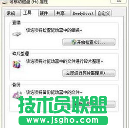 点击“开始检查”