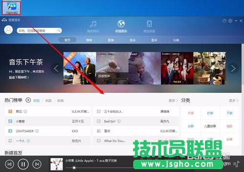 百度音乐下载歌曲怎么到桌面上？ 三联