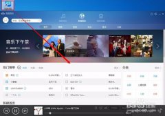 百度音乐下载歌曲怎么到桌面上？