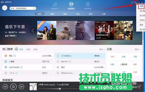 百度音乐下载歌曲怎么到桌面上？