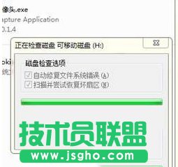 点击“开始”