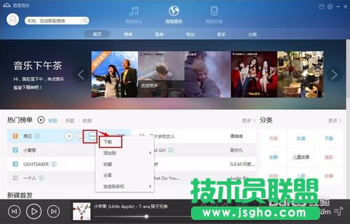 百度音乐下载歌曲怎么到桌面上？