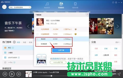 百度音乐下载歌曲怎么到桌面上？