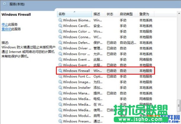 160wifi启动热点共享失败怎么办？