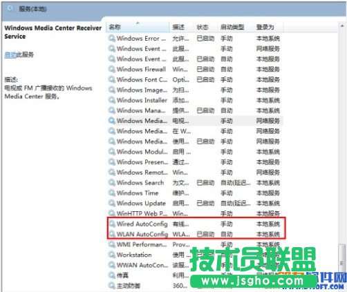 160wifi启动热点共享失败怎么办？
