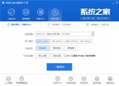 U盘安装系统最简单的教程