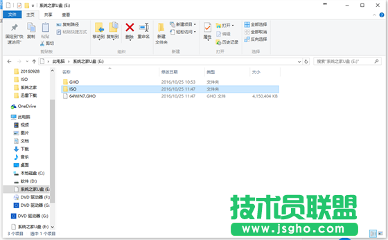 U盘安装系统最简单的教程(2)