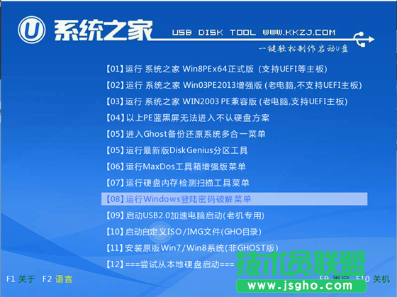 U盘安装系统最简单的教程(4)