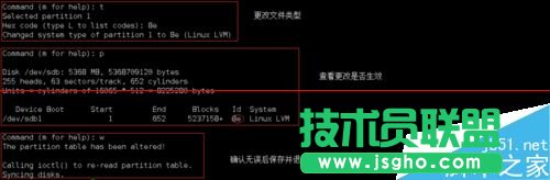 Linux系统下怎么创建和管理逻辑卷？