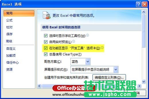 使用Excel制作任务管理器的方法