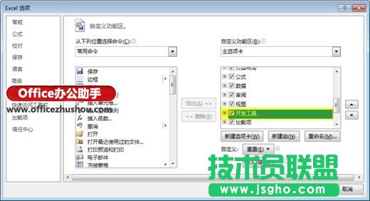 使用Excel制作任务管理器的方法
