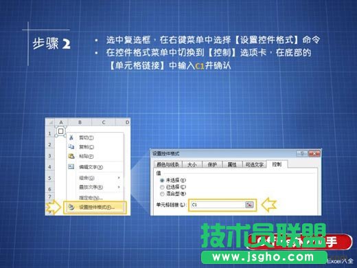 使用Excel制作任务管理器的方法