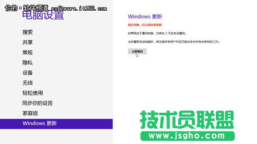 Win8系统更加人性化系统更新