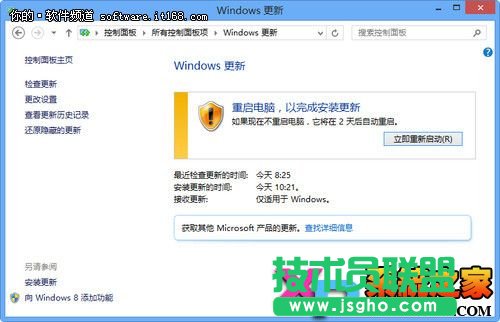 Win8系统更加人性化系统更新