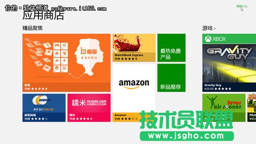 Win8系统更加人性化系统更新