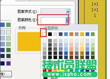 wps表格如何添加边框和底纹