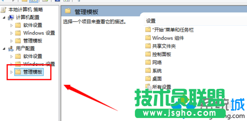 点击管理模版