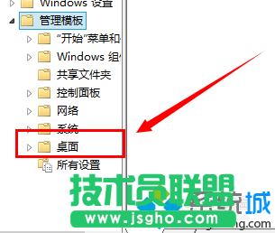 点击桌面