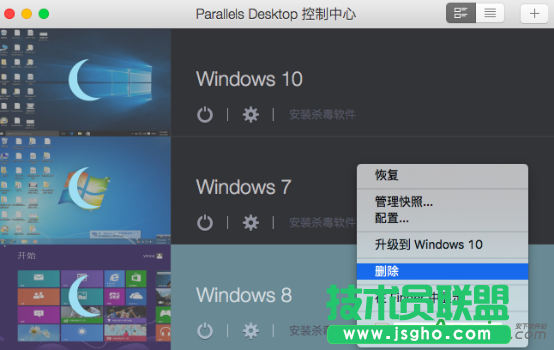 parallels desktop11如何完全卸载 