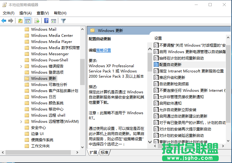 Windows10更新失败的解决方法