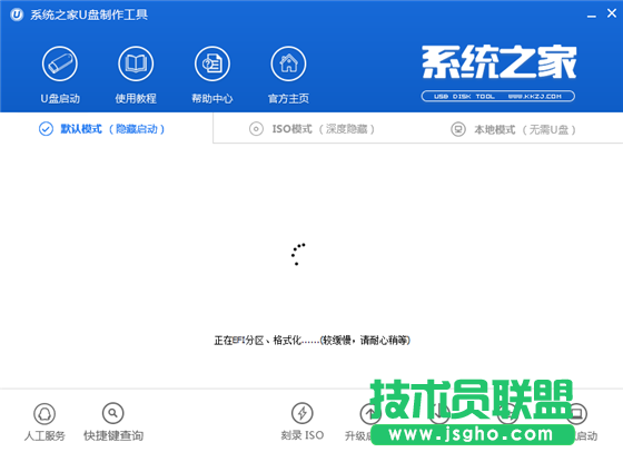 u盘制作pe启动盘制作的详细教程(4)