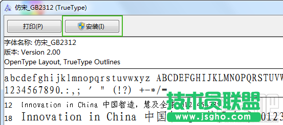 TTF字体文件怎么安装 三联