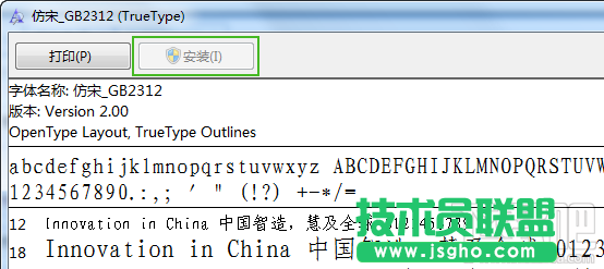 ttf字体文件安装