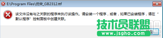 ttf文件打不开