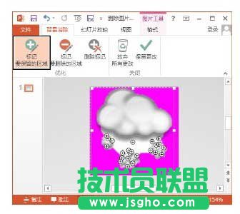 PowerPoint 2013中删除图片背景的方法