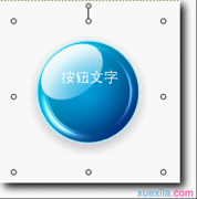 wps文字如何改变图形位置和大小