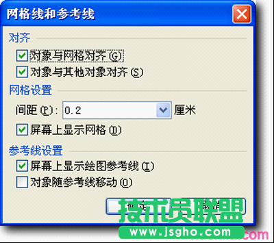 网格线和参考线