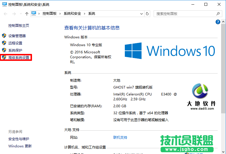 Windows10系统虚拟内存怎么设置   三联