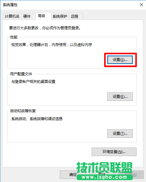 Windows10系统虚拟内存的设置方法