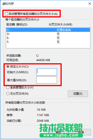 Windows10系统虚拟内存的设置方法