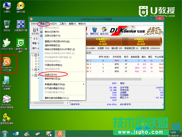 win7装系统 步骤4