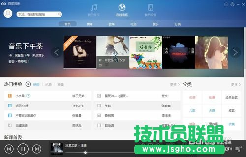 百度音乐找相似歌曲怎么找？ 三联