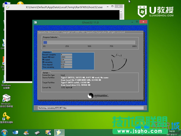 win7装系统 步骤7